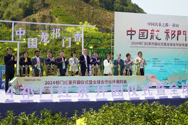 黄山发出春日邀约，请“茶”收！_fororder_33