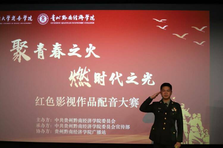 贵州黔南经济学院：拓展学生日常管理新维度，助力学生成长成才