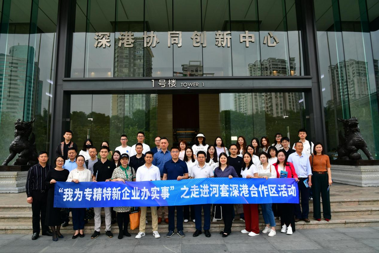 专精特新企业走进河套，共话创新共谋发展_fororder_图片1