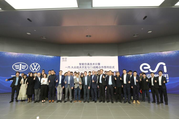 【汽车频道 资讯】ESI集团与一汽-大众技术开发达成战略合作 共同推进智能仿真技术发展