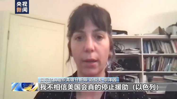 美国务院多部门质疑以色列使用美武器违反人道法