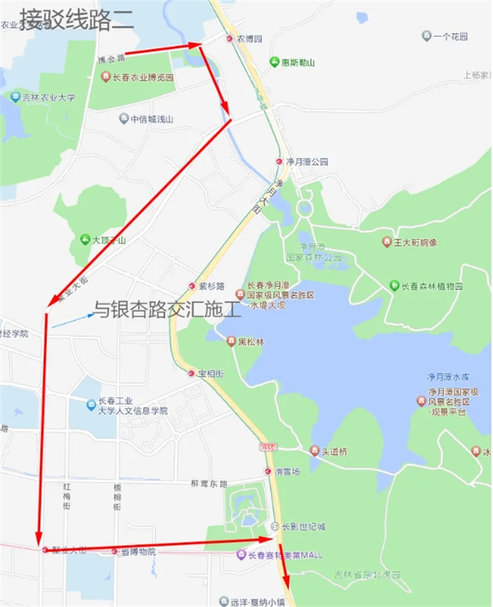 假期畅行长春净月！免费临时接驳服务上线，最新交通便民措施_fororder_5