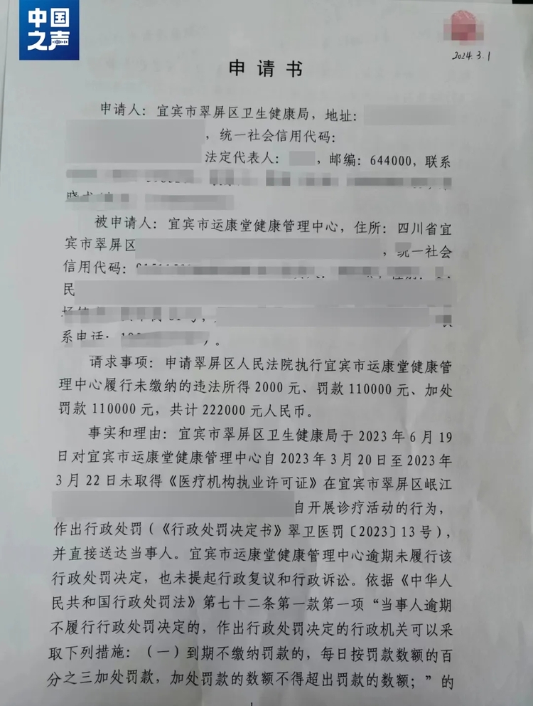 采耳店被认定无证诊疗，收入2000罚22万！“过罚相当”的边界在哪？_fororder_4.webp