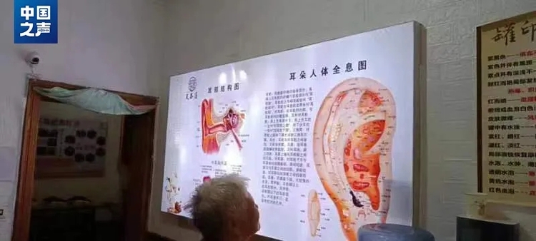 采耳店被认定无证诊疗，收入2000罚22万！“过罚相当”的边界在哪？_fororder_3.webp