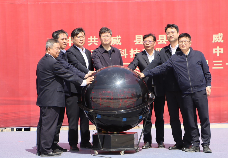 河北威县邢钢搬迁项目熔融还原炼铁工程开工_fororder_图片 3