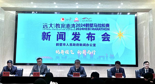 【原创】鹤舞樱飞 2024鹤壁马拉松赛将于4月13日举行_fororder_2