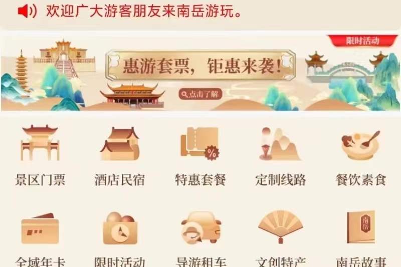 1300岁的南岳大庙成“网红”！看这位千年“老顽童”如何“逆生长”_fororder_微信图片_20240501105041