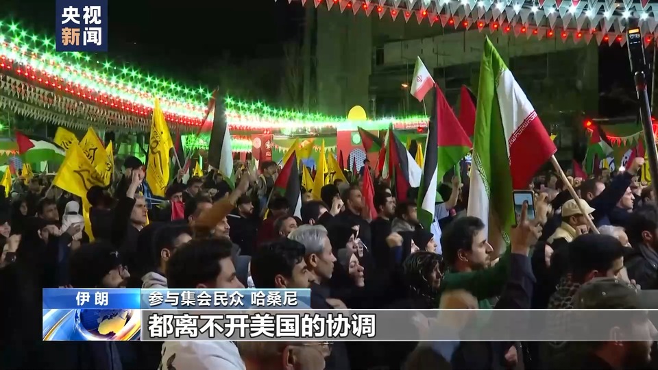 总台直击丨伊朗驻叙使馆建筑遭以导弹袭击至少7人丧生 多国谴责 以色列驻各国大使馆加强安保