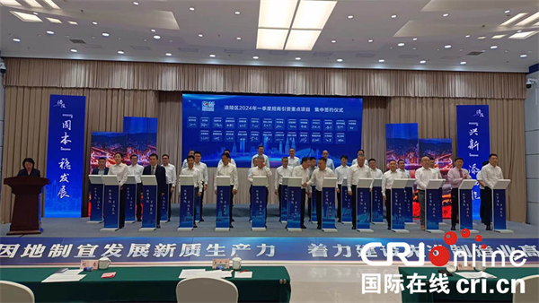 重庆涪陵：2024年一季度招商引资实现“开门红”_fororder_图片4