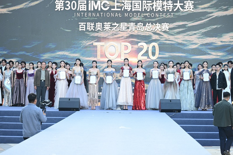 第30届IMC上海国际模特大赛百联奥莱之星青岛总决赛在青岛即墨举办_fororder_图片11