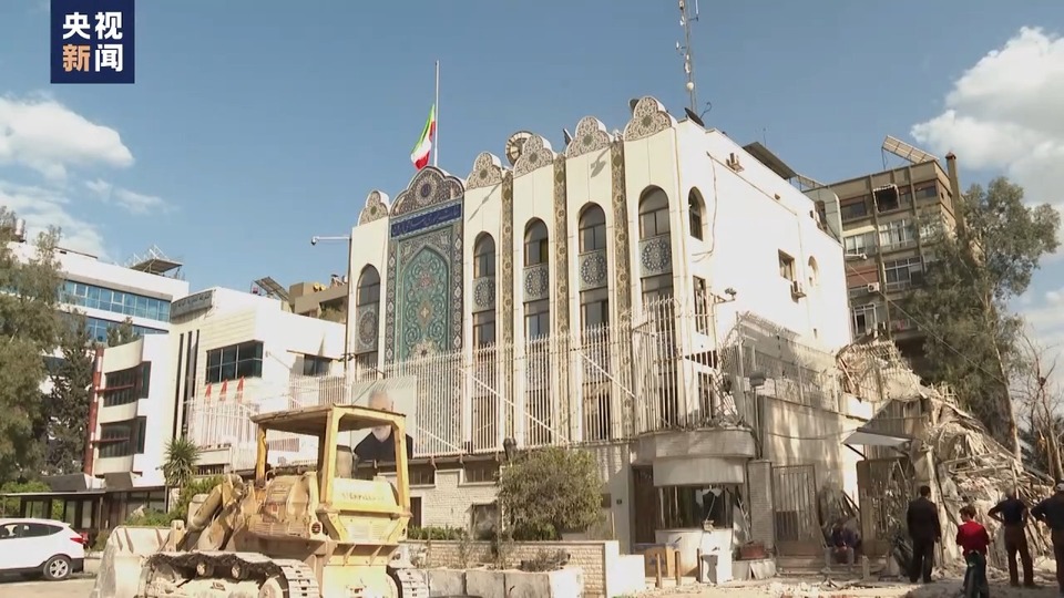 总台记者探访丨伊朗驻叙使馆建筑遭空袭 现场清障工作还将持续一至两天