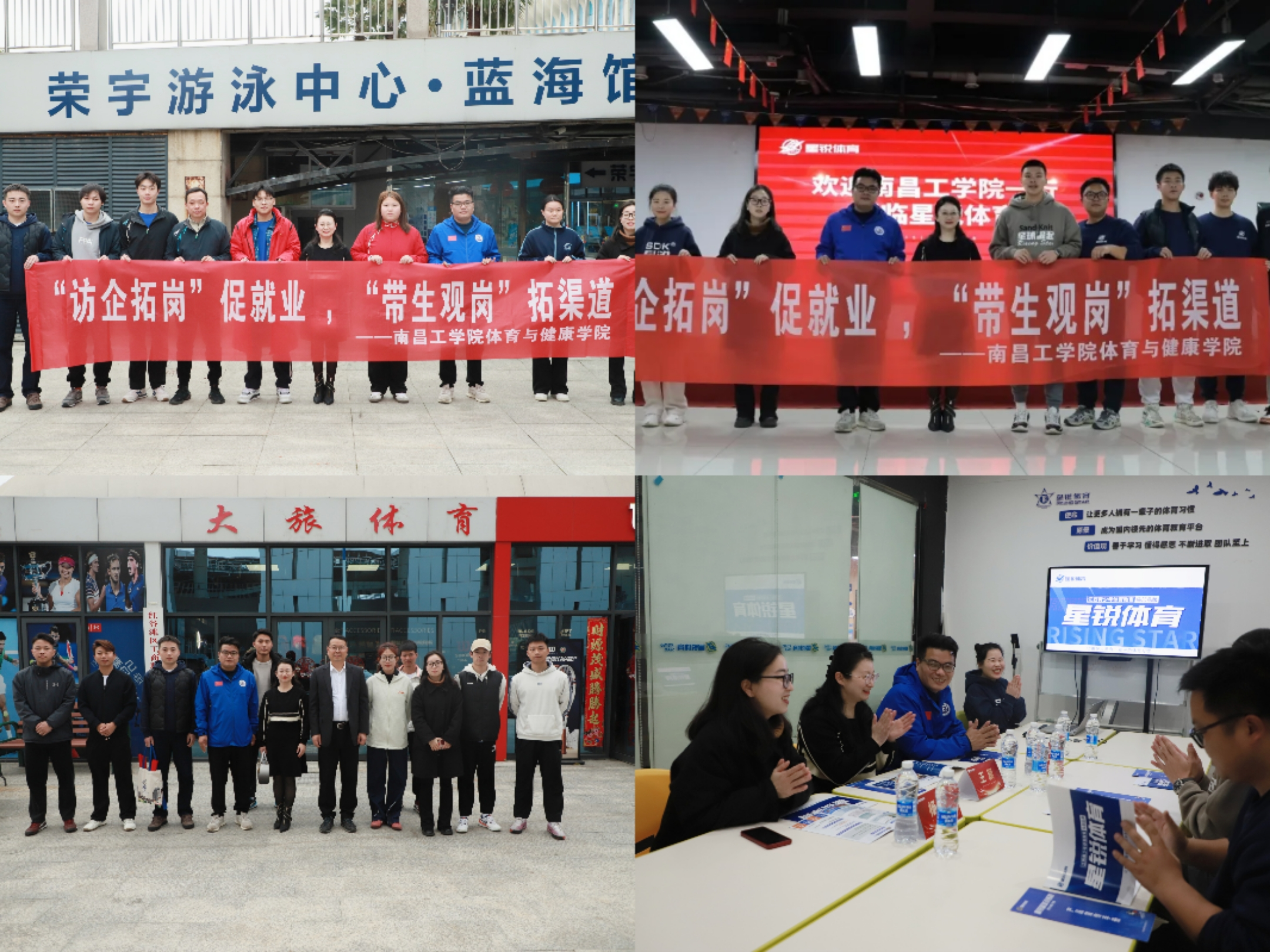南昌工学院体育与健康学院：校企合作搭建就业桥梁_fororder_图片26