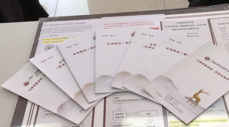 石家庄市鹿泉区：复杂事变简单 运输企业“一件事一次办”_fororder_图片 4