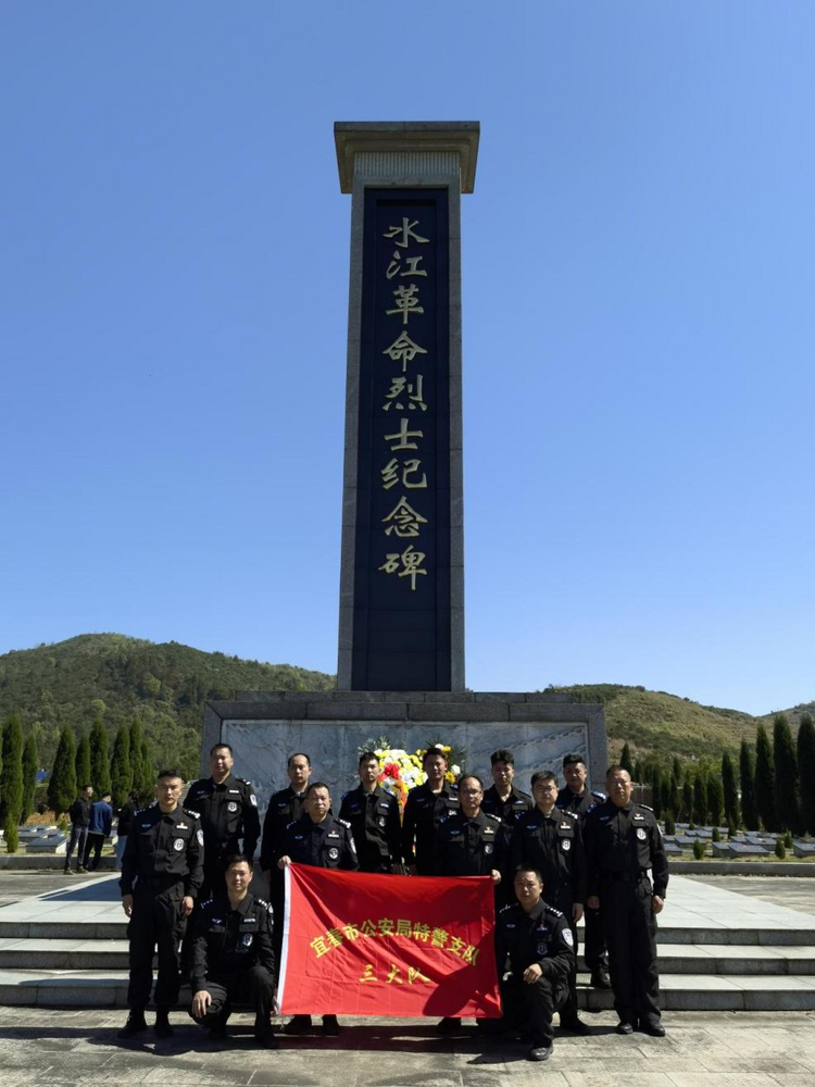 宜春特警开展祭奠英烈活动_fororder_图片1