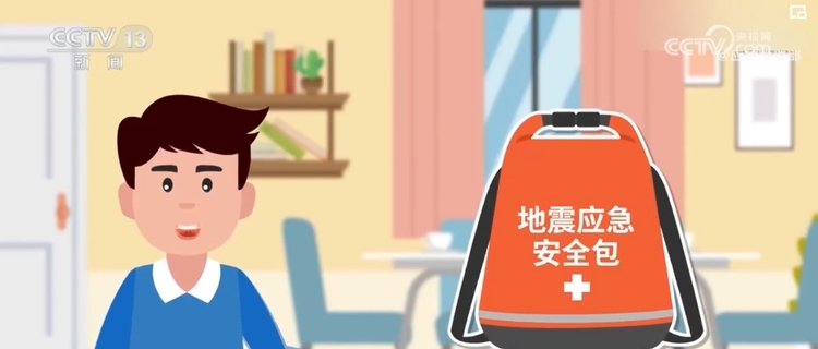 地震应急科普 | 冷静、正确避险是关键