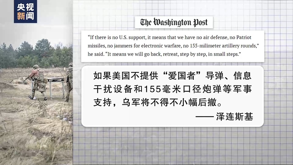 乌克兰呼吁美国迅速通过“援乌”法案