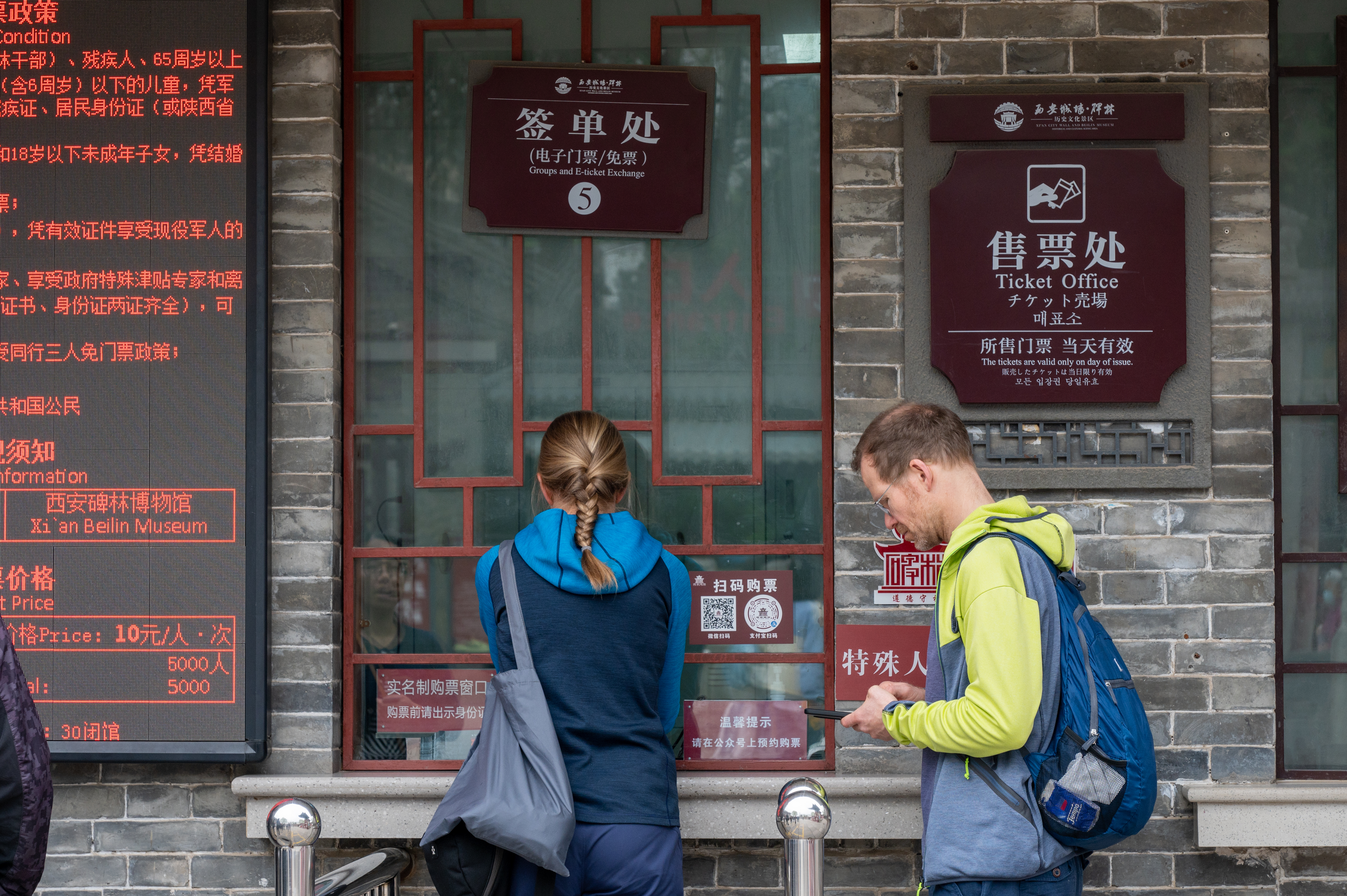 坐标碑林  陕西首个境外来宾支付服务咨询点正式启用_fororder_碑林4