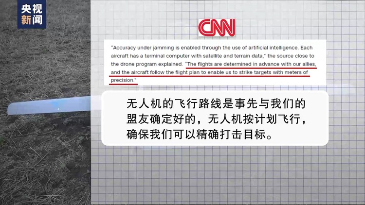 美媒披露西方帮助乌克兰无人机袭击俄罗斯腹地