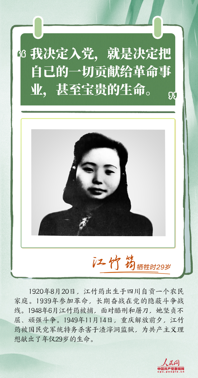 网络中国节·清明丨铮铮誓言 他们用生命践行