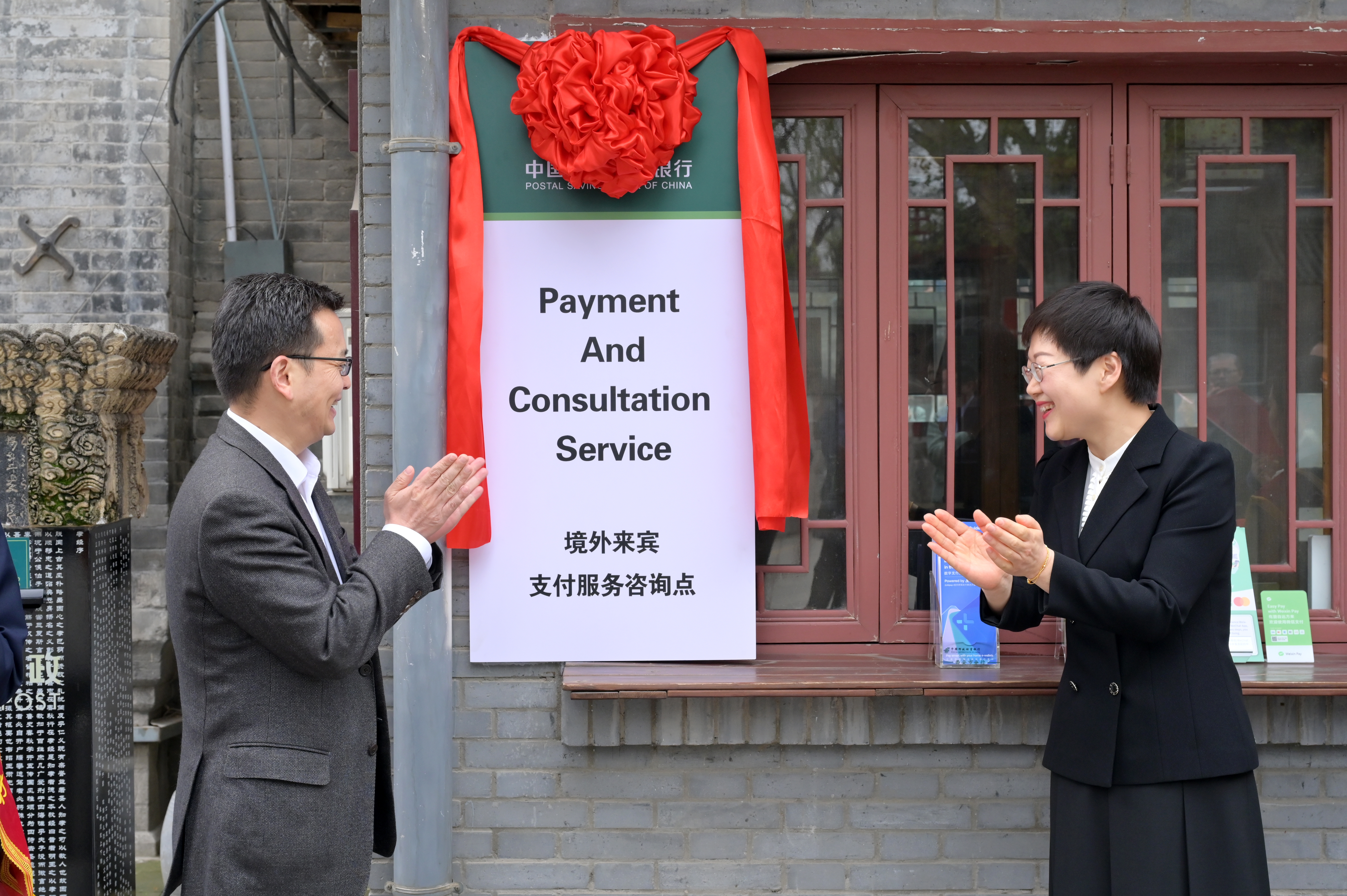 坐标碑林  陕西首个境外来宾支付服务咨询点正式启用_fororder_碑林1