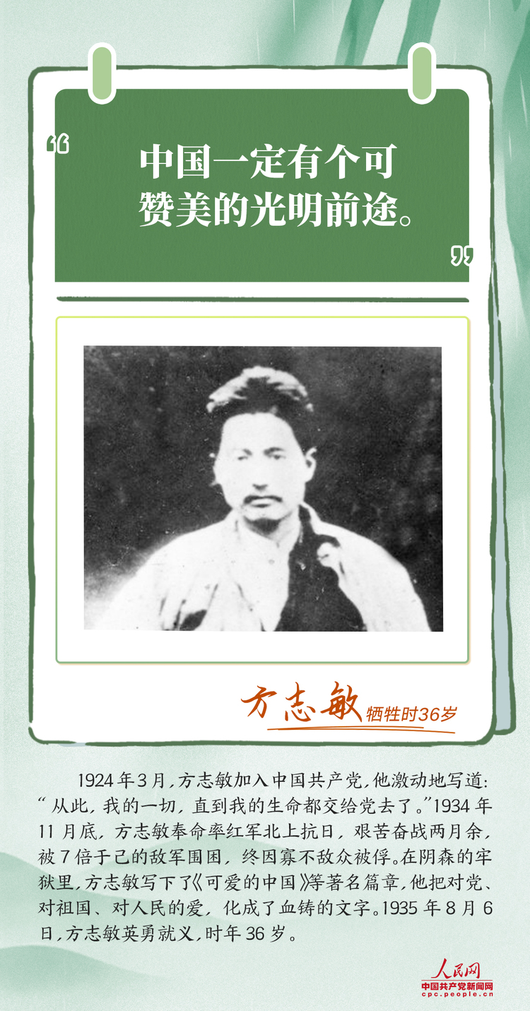 网络中国节·清明丨铮铮誓言 他们用生命践行