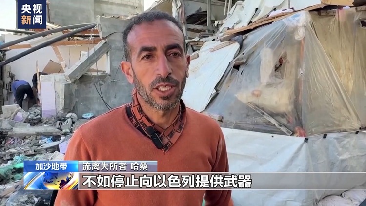 “切断腿送轮椅” 美国在加沙地带建码头被批荒谬可笑