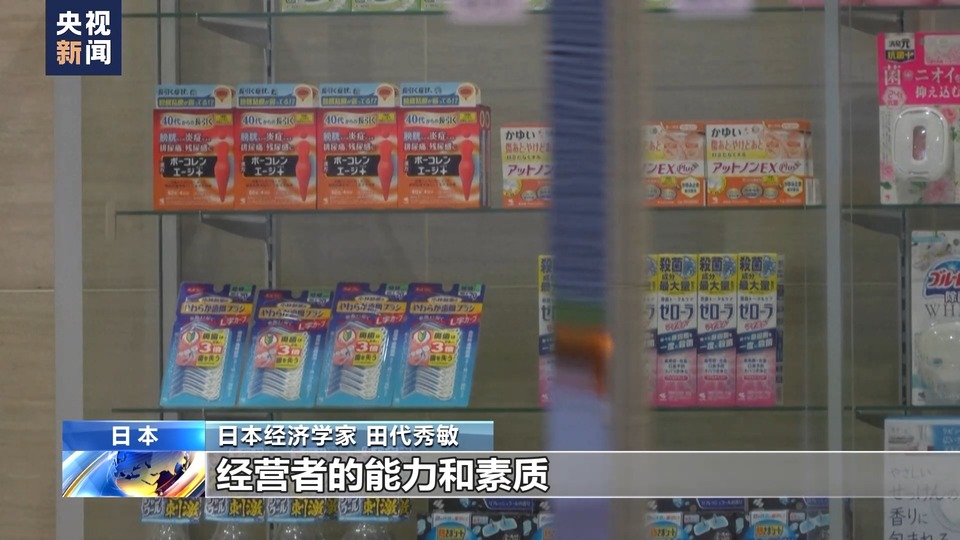 日本专家：小林制药保健品致死事件暴露经营体制弊端及相关制度缺陷
