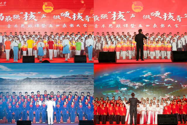 东华理工大学举行2024年音乐思政课暨“五四”表彰大会_fororder_12