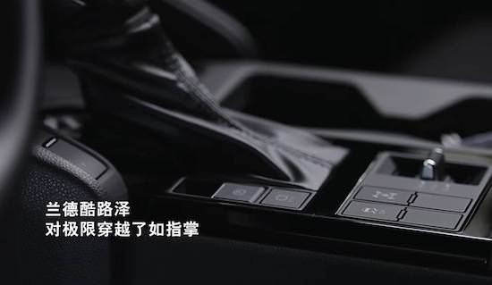 引入华为HiCar 国产全新普拉多官方公布内饰细节_fororder_image006