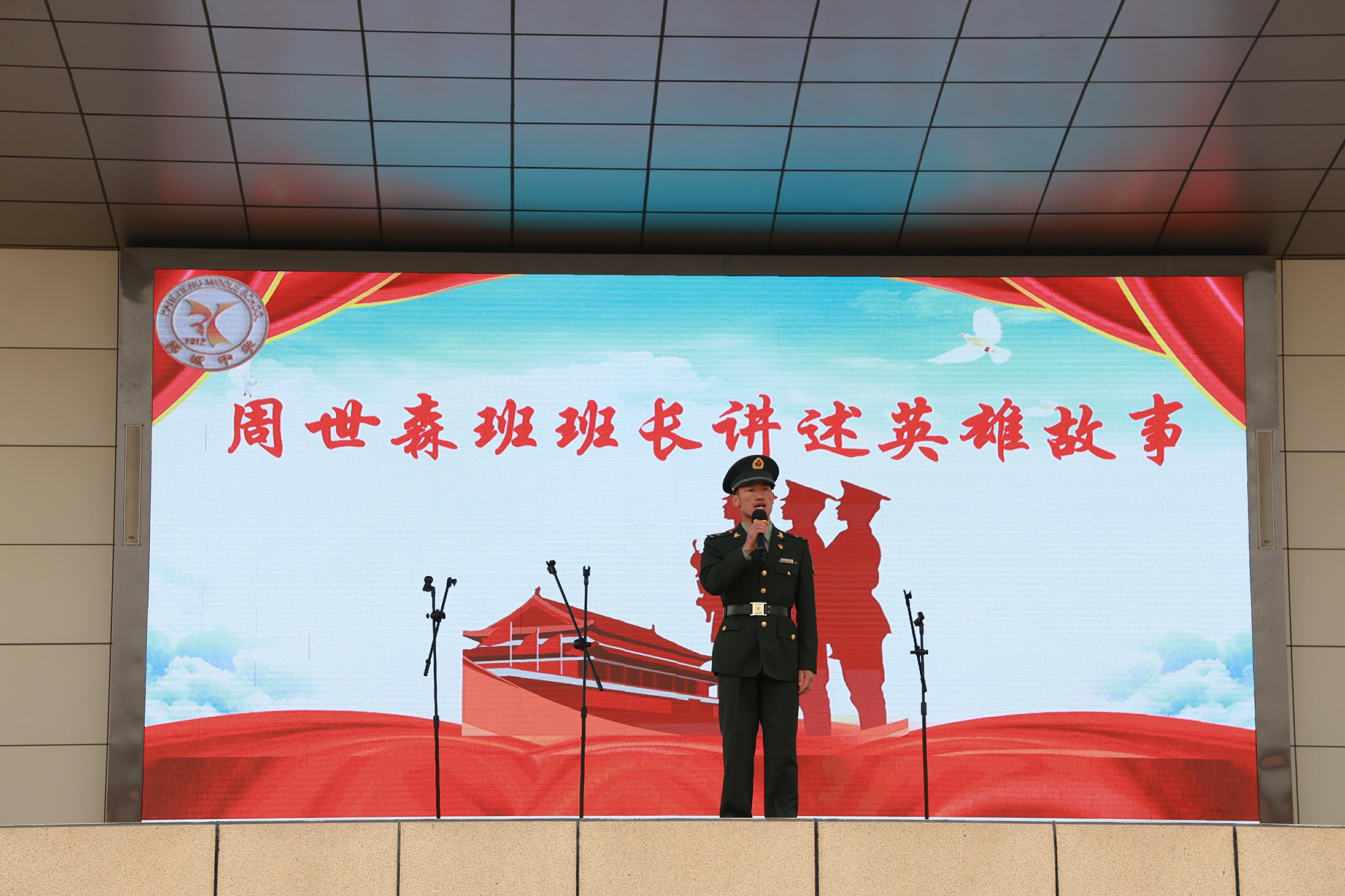 唱响英雄赞歌 激扬爱国情怀 唐山市路北区韩城镇中学“清明祭英烈”主题教育活动_fororder_周世森班班长讲英雄故事