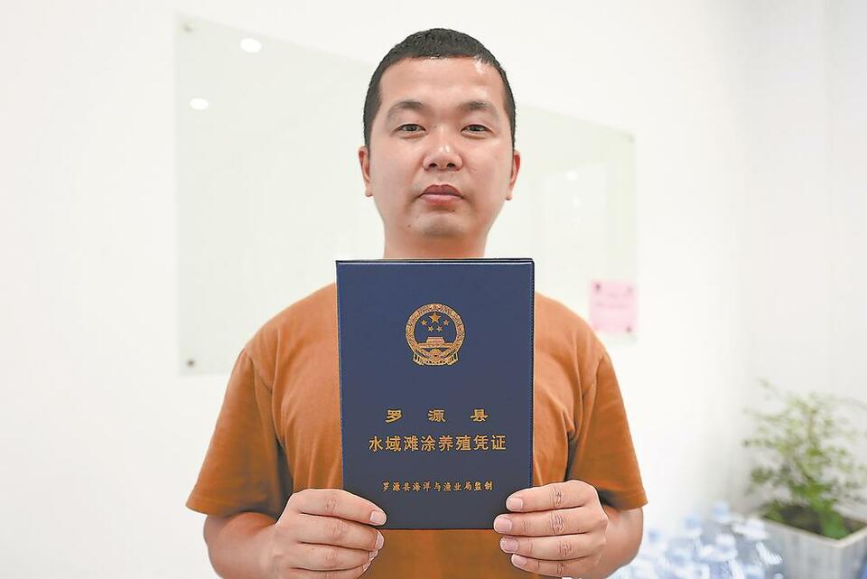 福州渔村海权改革：基层治理创新的一次探索_fororder_c2c43a94-9bfa-4930-95fa-11603f64e3b6