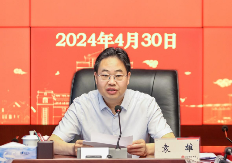 江西财经大学党纪学习教育专题学习会召开_fororder_图片6