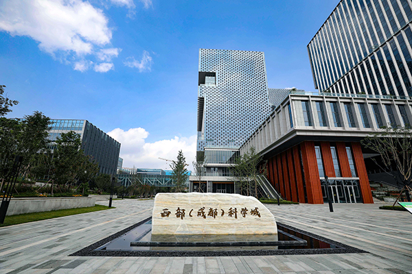 天府新区：以科技创新为引领 加快培育新质生产力_fororder_西部（成都）科学城