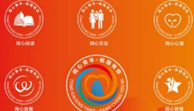 成都青羊统一战线“同心青羊”品牌矩阵发布