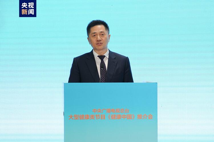 总台大型健康类节目《健康中国》推介会在乌镇成功举办