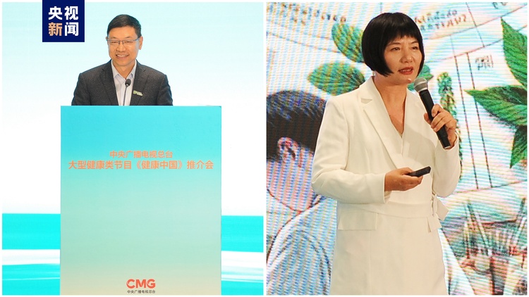 总台大型健康类节目《健康中国》推介会在乌镇成功举办