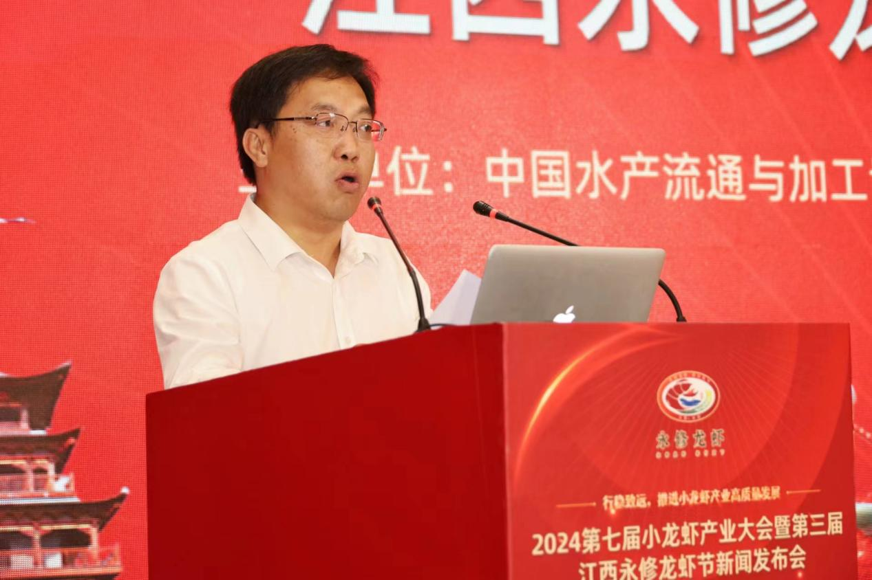 2024第七届小龙虾产业大会暨第三届江西永修龙虾节新闻发布会在京召开