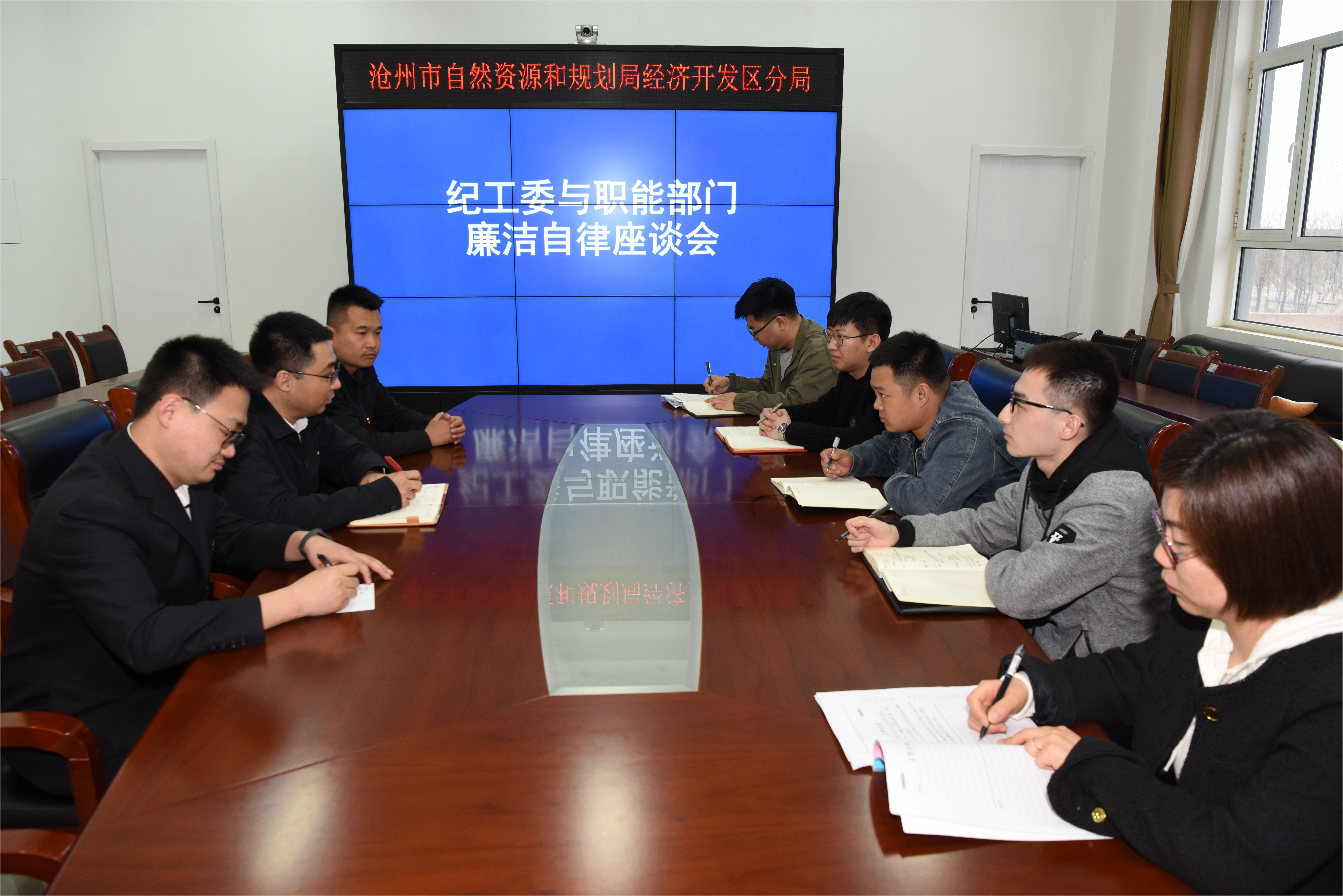 沧州经济开发区：纪工委监察组扎实推动“三员”工作提质增效_fororder_图片 3