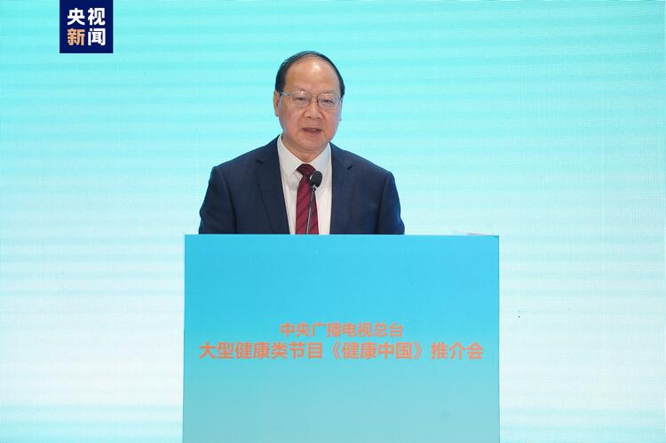 总台大型健康类节目《健康中国》推介会在乌镇成功举办