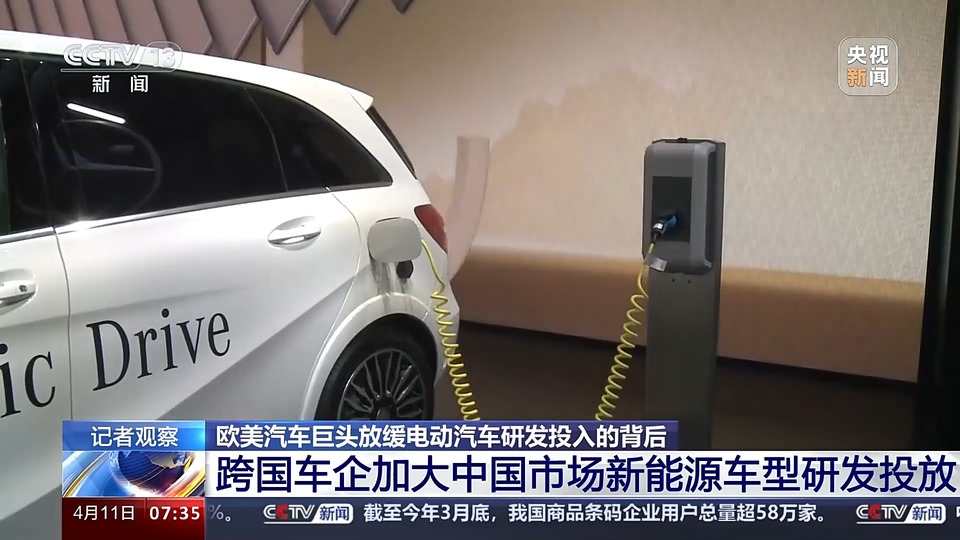“中国市场不可或缺” 欧美国家放缓本土电动车的背后是选择中国