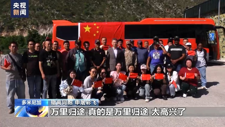 总台记者直击丨27名中国公民自海地安全撤离