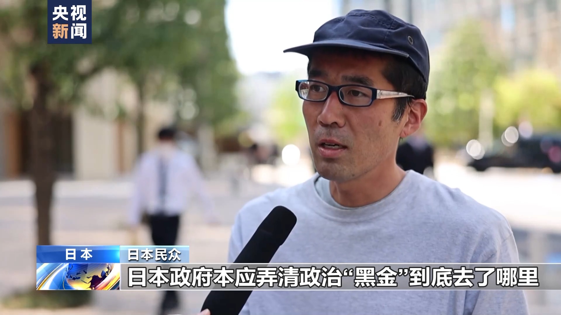 日本民众和专家：自民党应对“黑金”丑闻举措只是表面文章