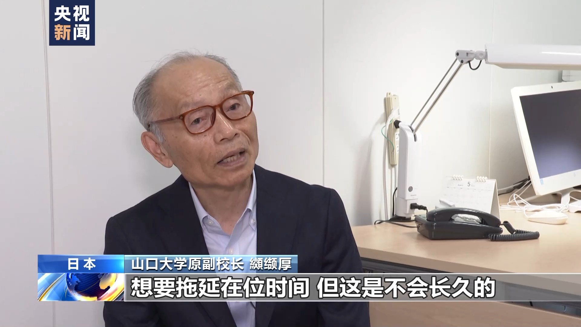 日本民众和专家：自民党应对“黑金”丑闻举措只是表面文章