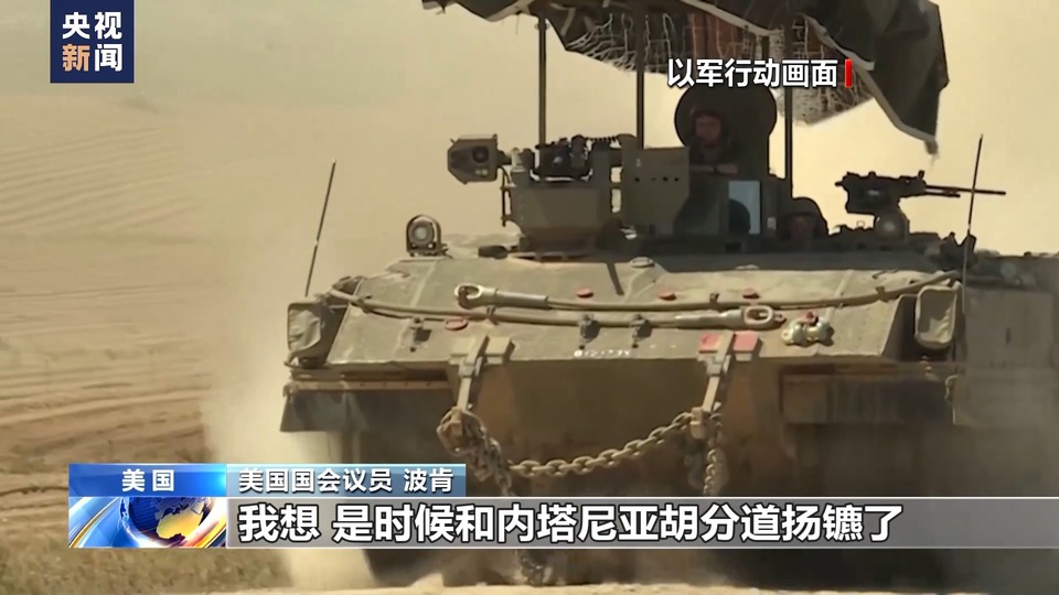 反对资助以色列 美国防部预算听证会遭抗议者打断