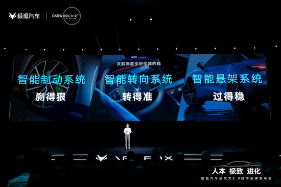 达尔文2.0技术体系为极狐汽车带来哪些新进化？_fororder_image004
