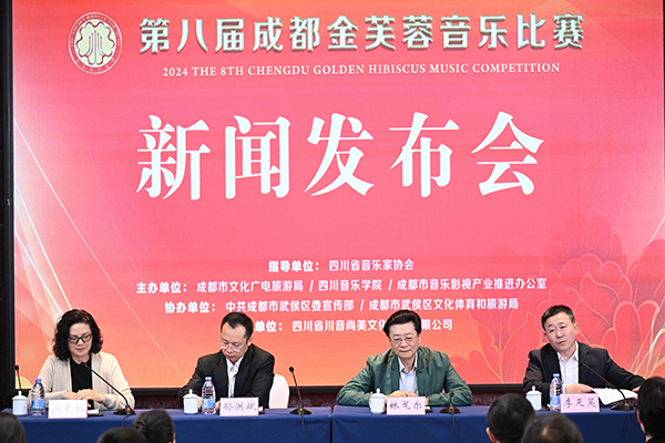 第八届成都金芙蓉音乐比赛将于7月5日拉开帷幕_fororder_发布会现场-摄影-旭东