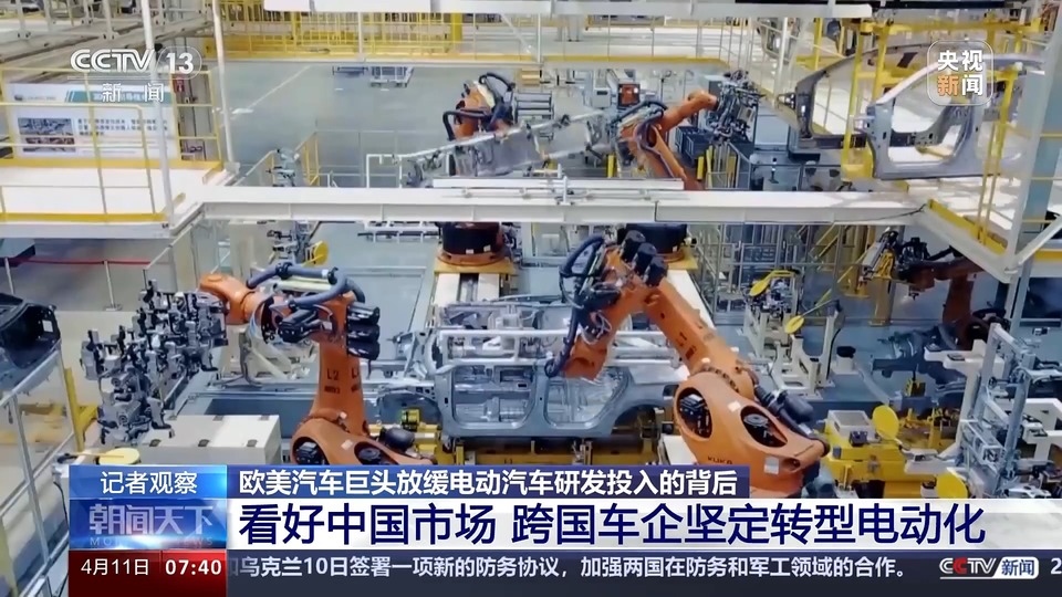 “中国市场不可或缺” 欧美国家放缓本土电动车的背后是选择中国