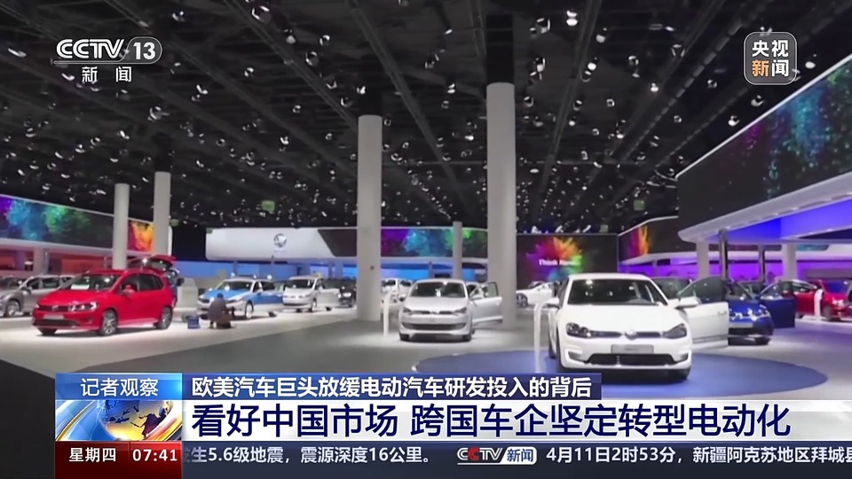 “中国市场不可或缺” 欧美国家放缓本土电动车的背后是选择中国