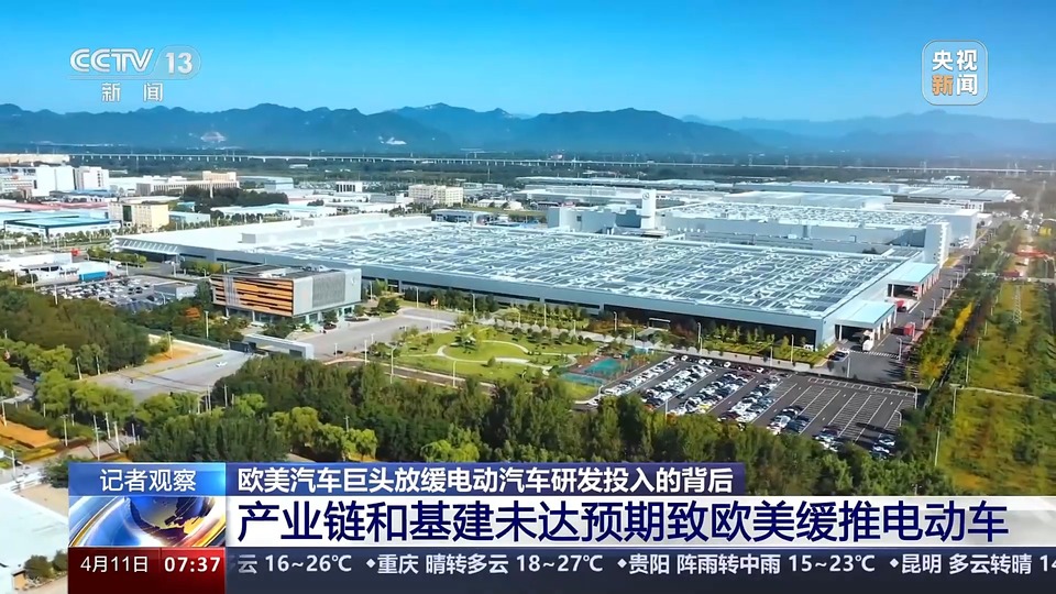 “中国市场不可或缺” 欧美国家放缓本土电动车的背后是选择中国
