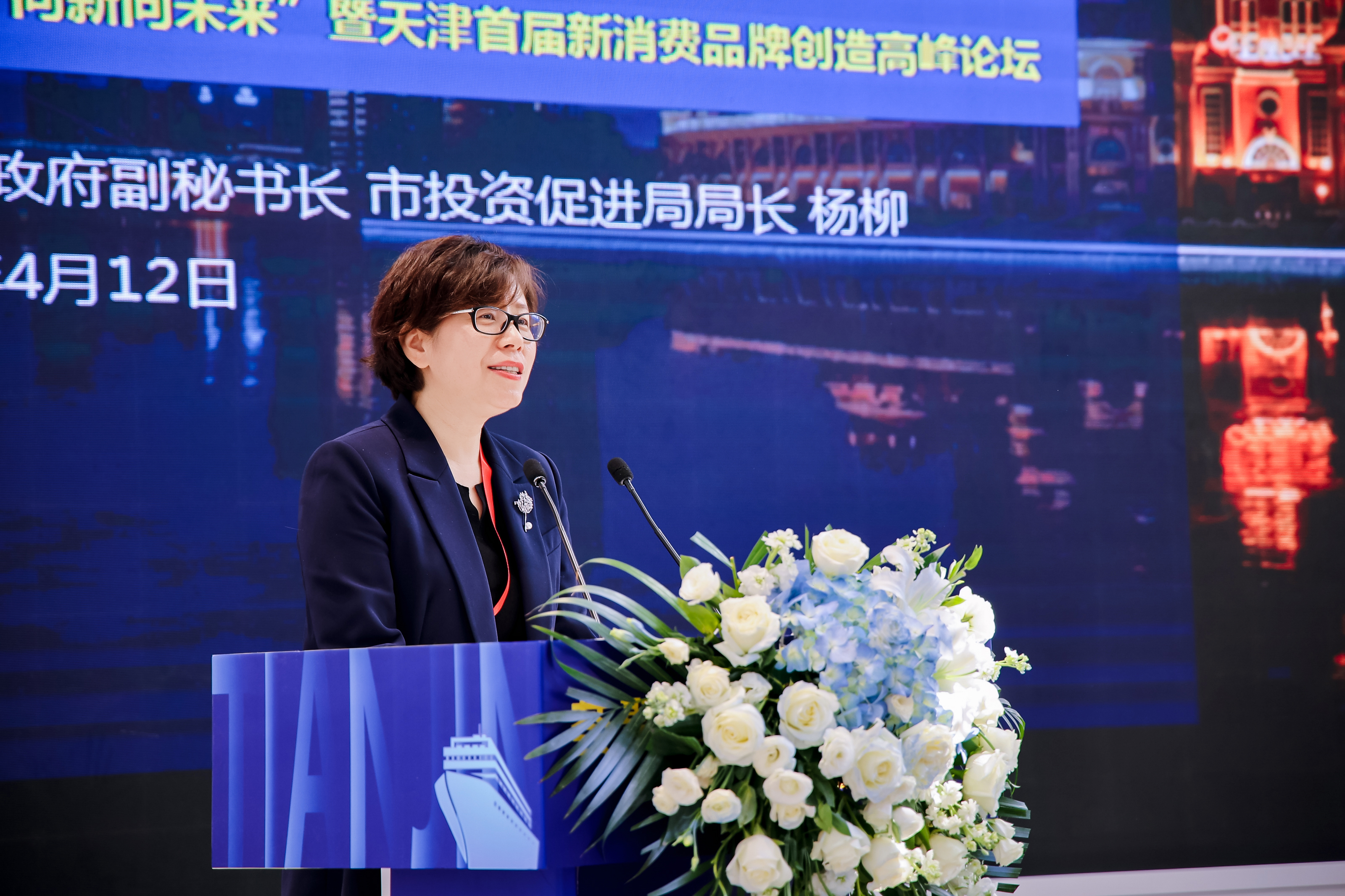 “荟聚津彩 向新向未来”天津首届新消费品牌创造高峰论坛成功举办_fororder_333